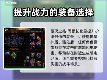 流放之路幻化守卫装备搭配🔥超强推荐！截图5