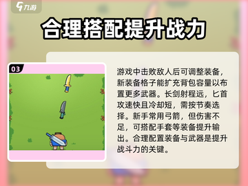 花园特工队🔥新手必看！玩法攻略大公开🎉截图4