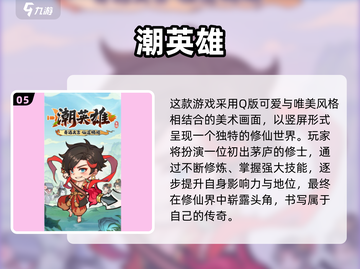 🔥2025热门竖屏仙侠手游大推荐！🎮截图6