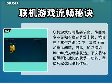 求生之路2联机卡顿？👇加速器下载推荐⚡截图3