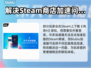 传奇4登录器闪退？这个加速器🔥让你畅玩不卡顿！截图4