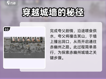 鬼谷八荒🔥仙盟古城墙翻越秘籍💡游戏流截图4