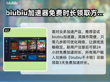 《恶意不息》加速器推荐🔥游戏流畅必备！截图3