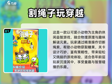 🔥2025最火割绳子游戏大揭秘！🎮💥截图2