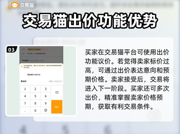 攻城掠地账号交易渠道大曝光！🔥安全可靠必看猫🔗截图4