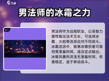 塔瑞斯世界🔥男法师超强详情揭秘！✨截图2