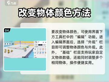 🎮元梦之星变色技巧大揭秘！✨截图5