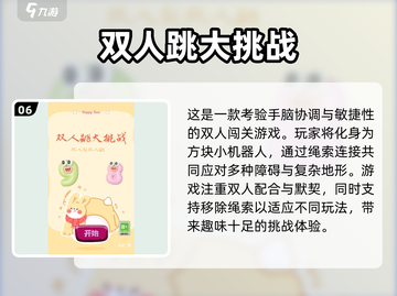 🔥2025双人手游推荐，两人玩超有趣！🎮截图7