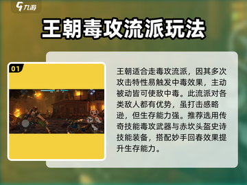 暗影格斗3🔥皇朝格斗最强攻略，王朝战斗玩法全揭秘！截图2