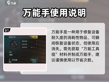 七日世界🔥万能手获取攻略📍新手必看！截图2