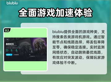 最后纪元卡顿跳屏？🚀用这加速器秒解决！截图3