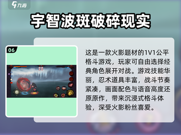 🔥2025火影同人游戏TOP榜，漫改神作速下载🎮截图7