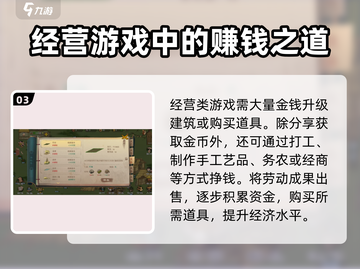 桃源记前期发育攻略💎快速上分必备！截图4