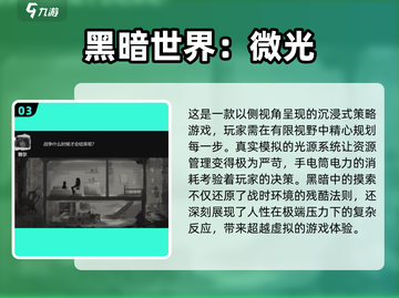 🔥2025必玩！十大生存游戏合集💥下载就玩截图4