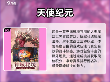 🔥2025必玩欧美魔幻手游合集✨经典不容错过！截图3