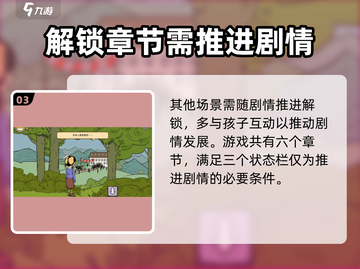 《我的孩子生命之泉》森林探险💡森蚺出没，速来探秘！截图4
