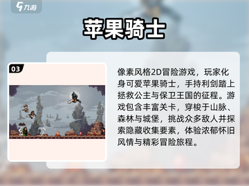 ⚔2025必玩骑士手游TOP榜！截图4