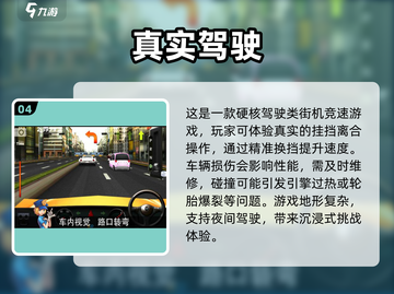 🚗2025必玩！超真实公路驾驶游戏🔥排行榜TOP推荐✨截图5