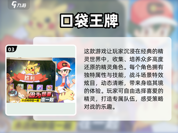 🔥2025必玩！宠物小精灵手游大全PokémonGO宝可梦🎉截图4