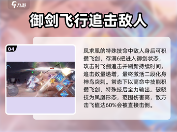 王者荣耀星之破晓🔥李白凤求凰玩法定了！快学截图5