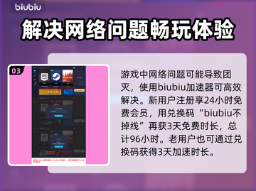 王权与自由:T位拉仇恨超详细攻略分享🔥截图4