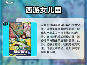 🔥2025金庸卡牌手游大揭秘！武侠迷必收✨截图6