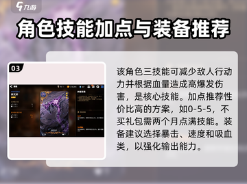 第七史诗暗枪培养攻略🔥超详细养成建议！截图4