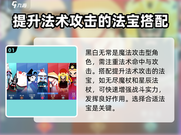 闹闹天宫🌟黑白无常最强出装🔥一招制敌！截图2