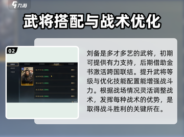 三国谋定天下🔥新手必看！快速上手秘籍🎉截图3