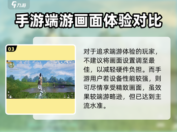 仙剑世界画面设置大公开！🌟画质党必看，超震撼视觉来袭！截图4