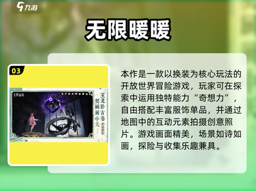 🎮2025必玩二次元开放世界手游清单！截图4