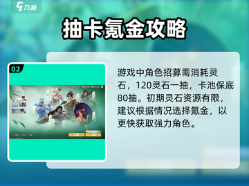 仙剑世界💥氪金攻略，轻松制霸游戏❗截图3
