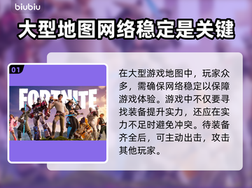 堡垒之夜🔥加速器推荐，玩得爽到飞起！截图2