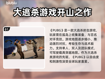 绝地求生闪退回桌面？用这个加速器🔥再也不怕LAG！截图2