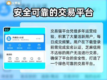 王者荣耀账号交易平台在哪下载🎮🔥截图4