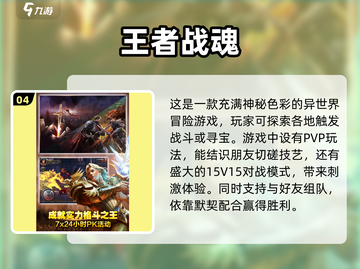 🔥2025必玩！高人气魂类游戏下载合集🎮截图5