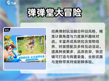 🔥2025最火手游TOP10出炉！🎮截图6