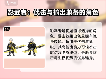 吟游战记：这些角色超强🔥，你不了解一下吗？截图5