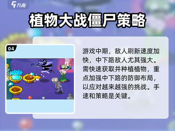 植物大战僵尸杂交版第61关🔥通关秘籍来啦！截图5
