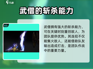 最终幻想14武僧打法🔥技能特点全解析！截图4