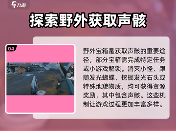 鸣潮手游🔥养成系统全面解析，快速上分秘籍在这里！截图5