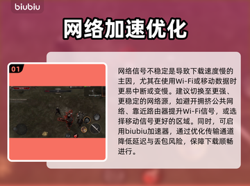 🎮Oniro手游下载太慢？秒杀加速技巧大公开！截图2
