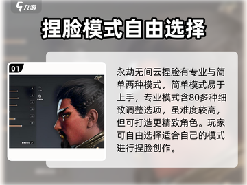 永劫无间手游云捏脸🔥超详细玩法教程来了！截图2
