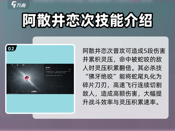 境界刀鸣：阿散井恋次技能强度爆表！🔥截图3