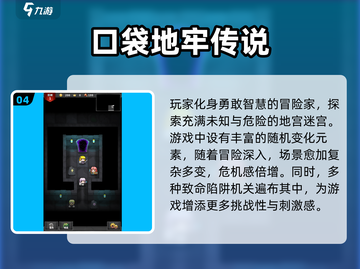 2024必玩！🔥国产单机手游TOP5✨截图5