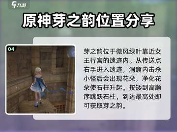 无限暖暖香氛全攻略💎带你制霸游戏🔥截图5