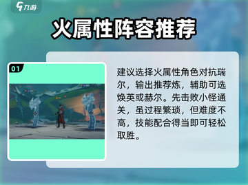 伊瑟瑞尔怎么打？🔥超详细打法攻略来啦！🎮截图2