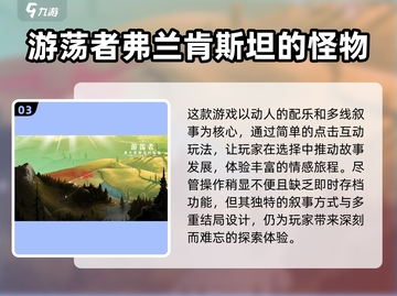 2025十大🔥画面最美游戏下载汇总✨截图4