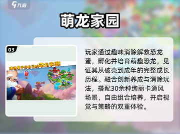 🦖3龙蛋合成神龙！2025爆款游戏上线截图4