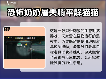 尖叫不停！😱2025最火恐怖联机手游合集🎉截图4